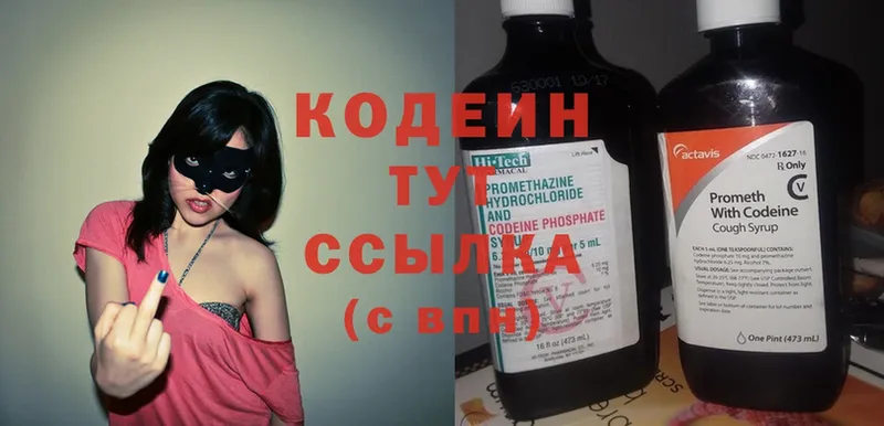 как найти   Хабаровск  Кодеиновый сироп Lean Purple Drank 